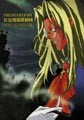 Beast of Christ - Back Cover