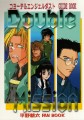 Double Mission - Front Cover