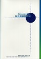 Rasen no Keiyaku - Back Cover