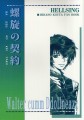 Rasen no Keiyaku - Front Cover
