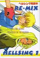 Re-mix Hellsing 1 - Front Cover