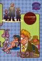 Bakansudeikoura - Back Cover