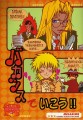 Bakansudeikoura - Front Cover