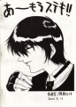 How About Tea? 2.5 - Back Cover